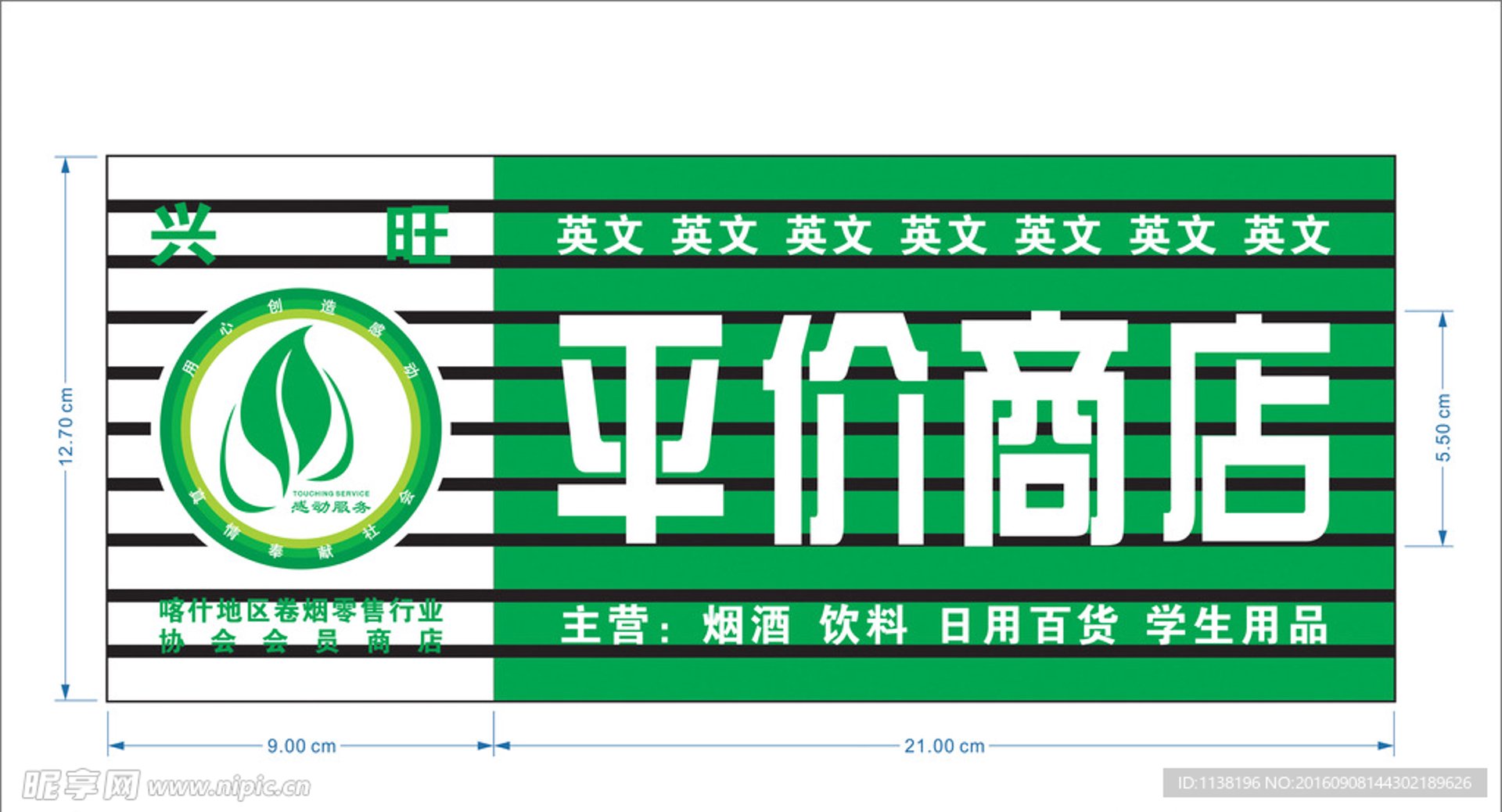 鼎派商贸